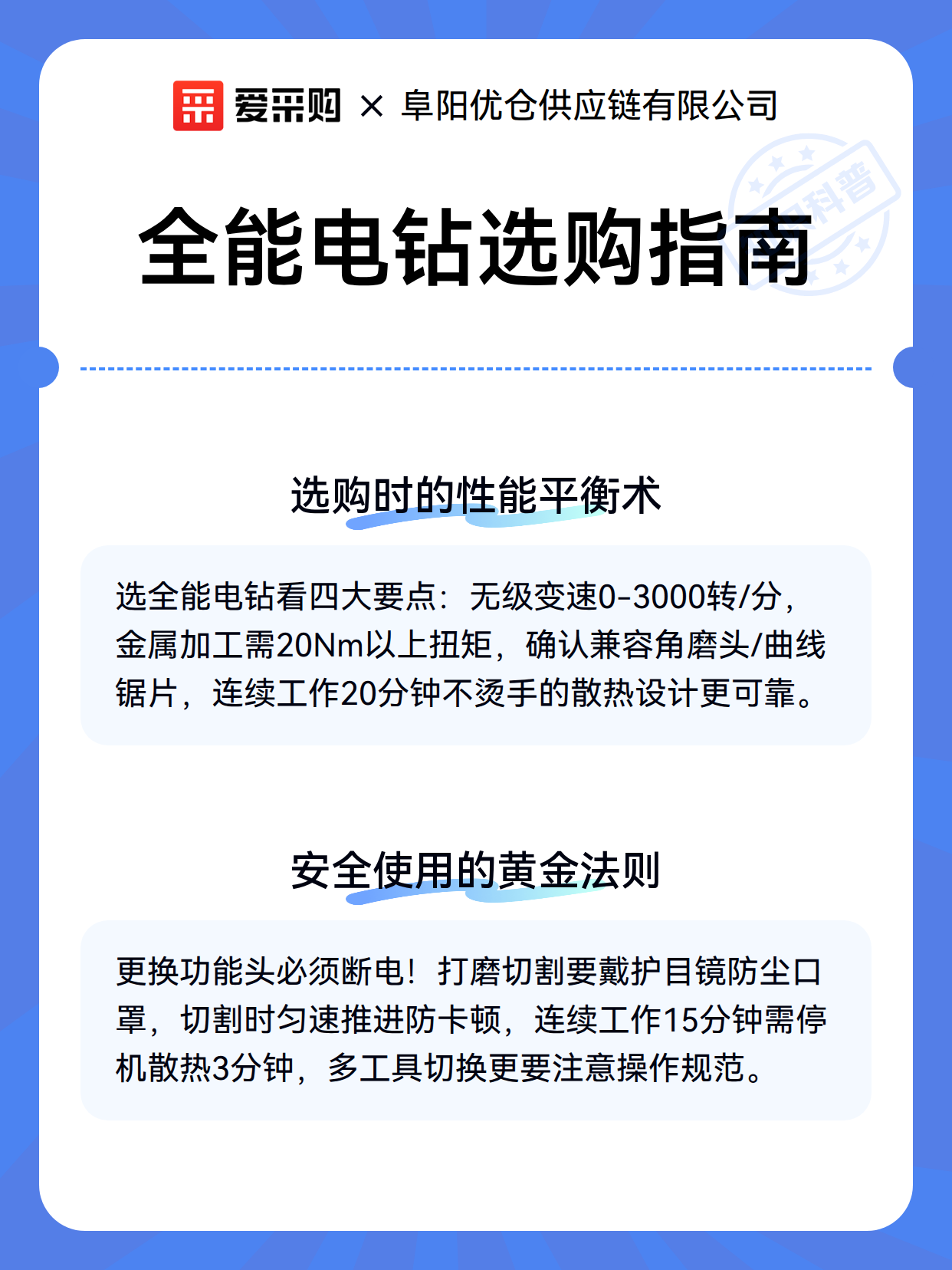 全能电钻选购指南（图3）