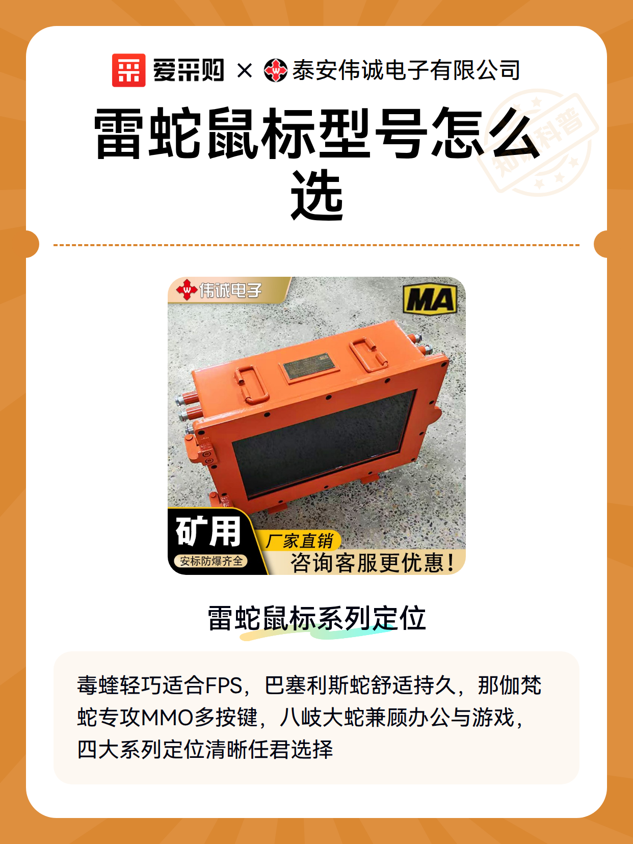 雷蛇鼠标型号怎么选（图2）