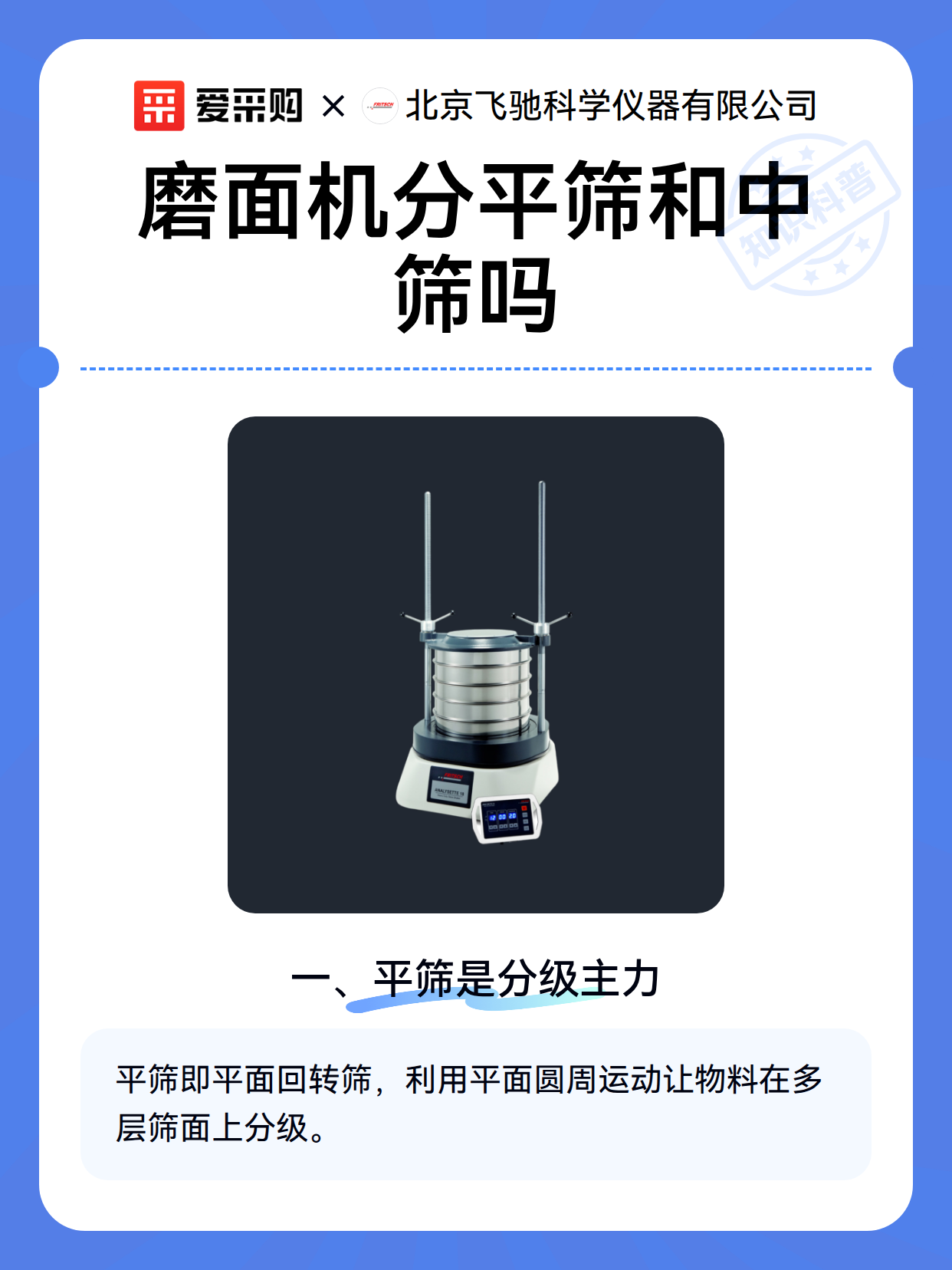 磨面机分平筛和中筛吗（图2）