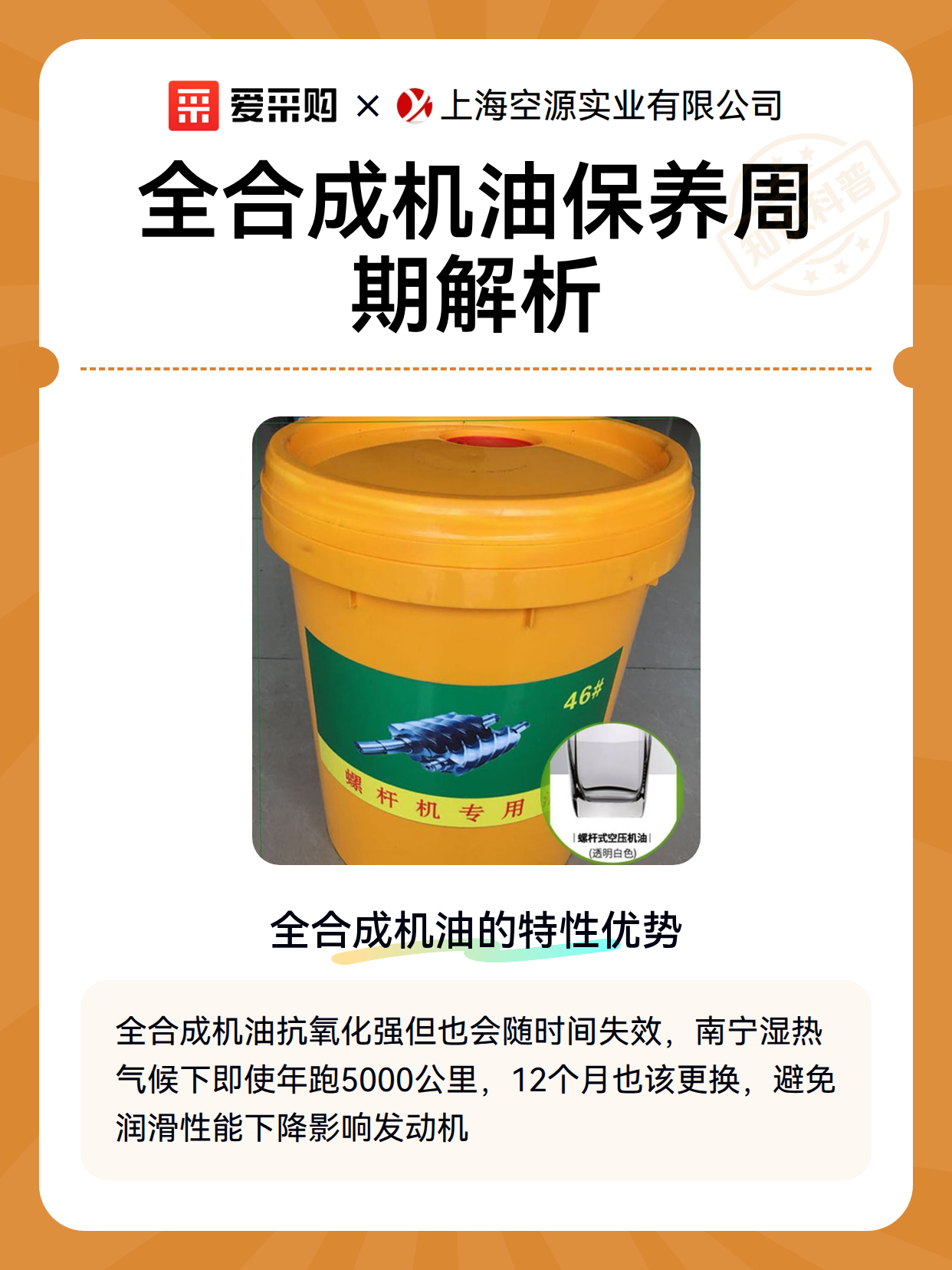 全合成机油保养周期解析（图2）