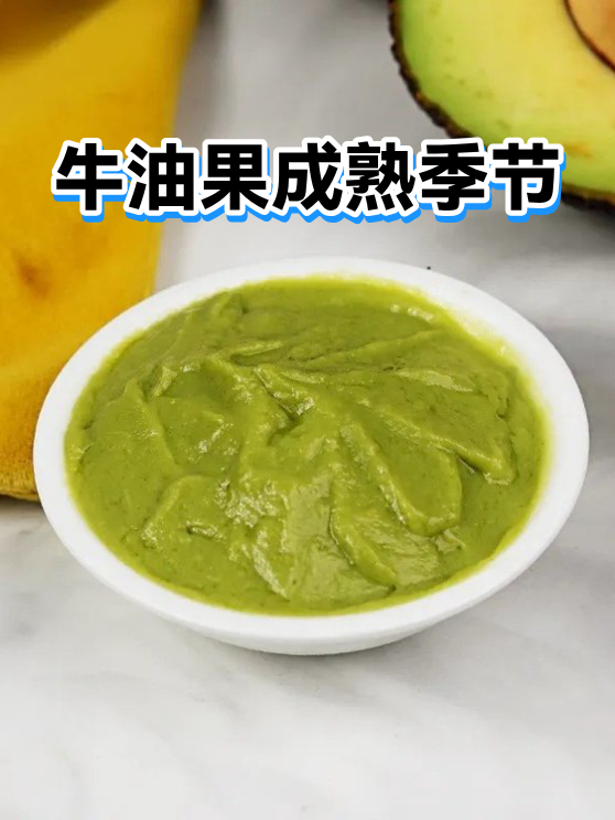 牛油果成熟季节（图1）