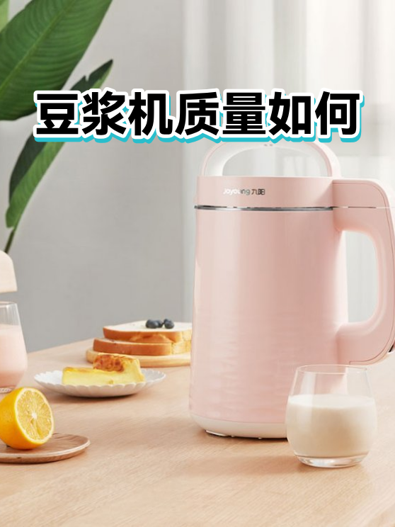 豆浆机质量如何（图1）
