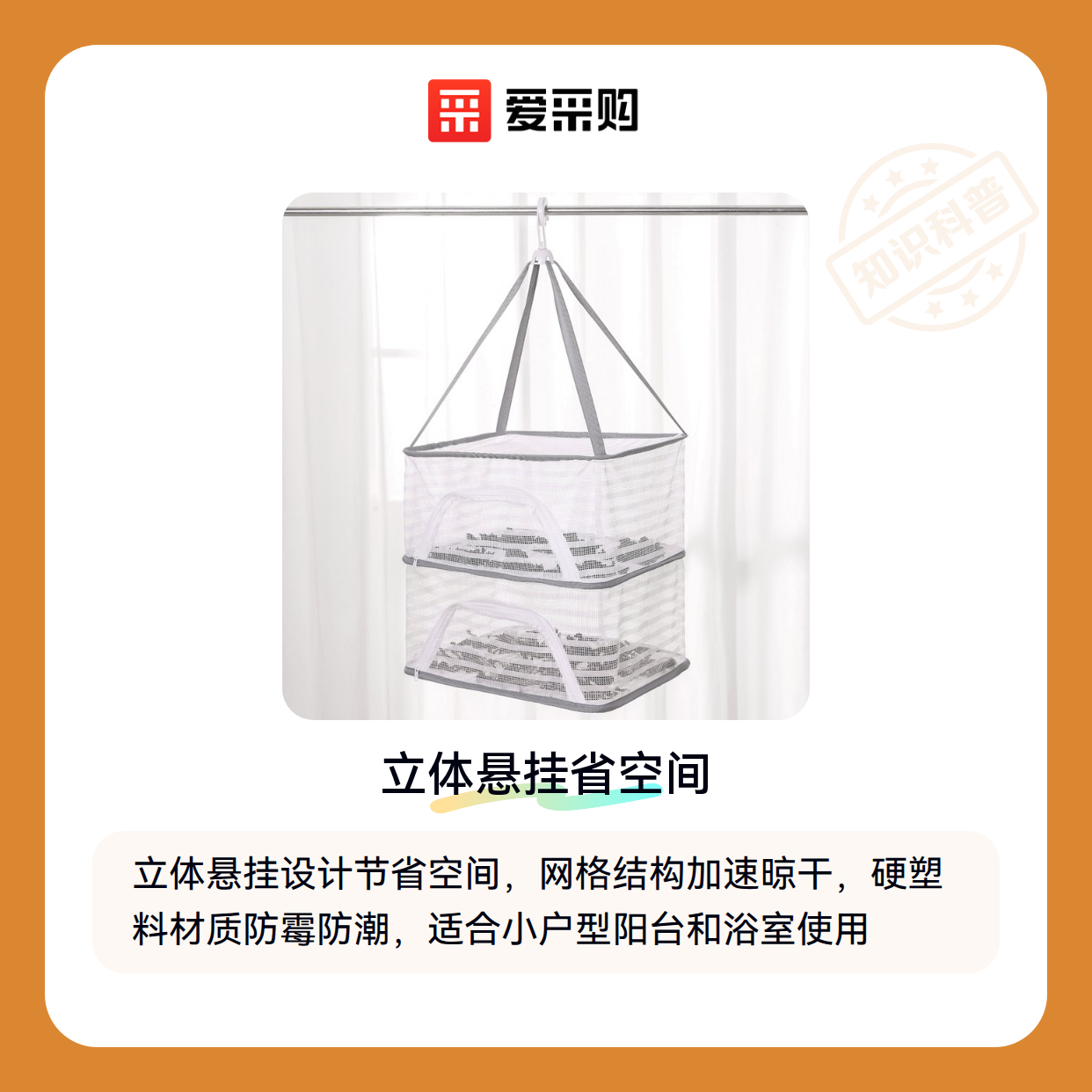 悬空硬塑料晒网选购避坑指南：材质和承重哪个更关键？（图1）