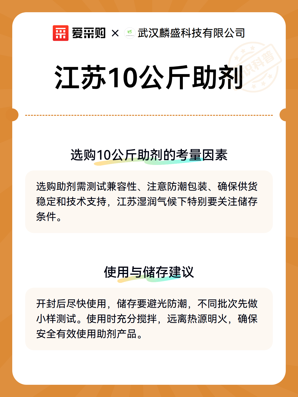 江苏10公斤助剂（图3）