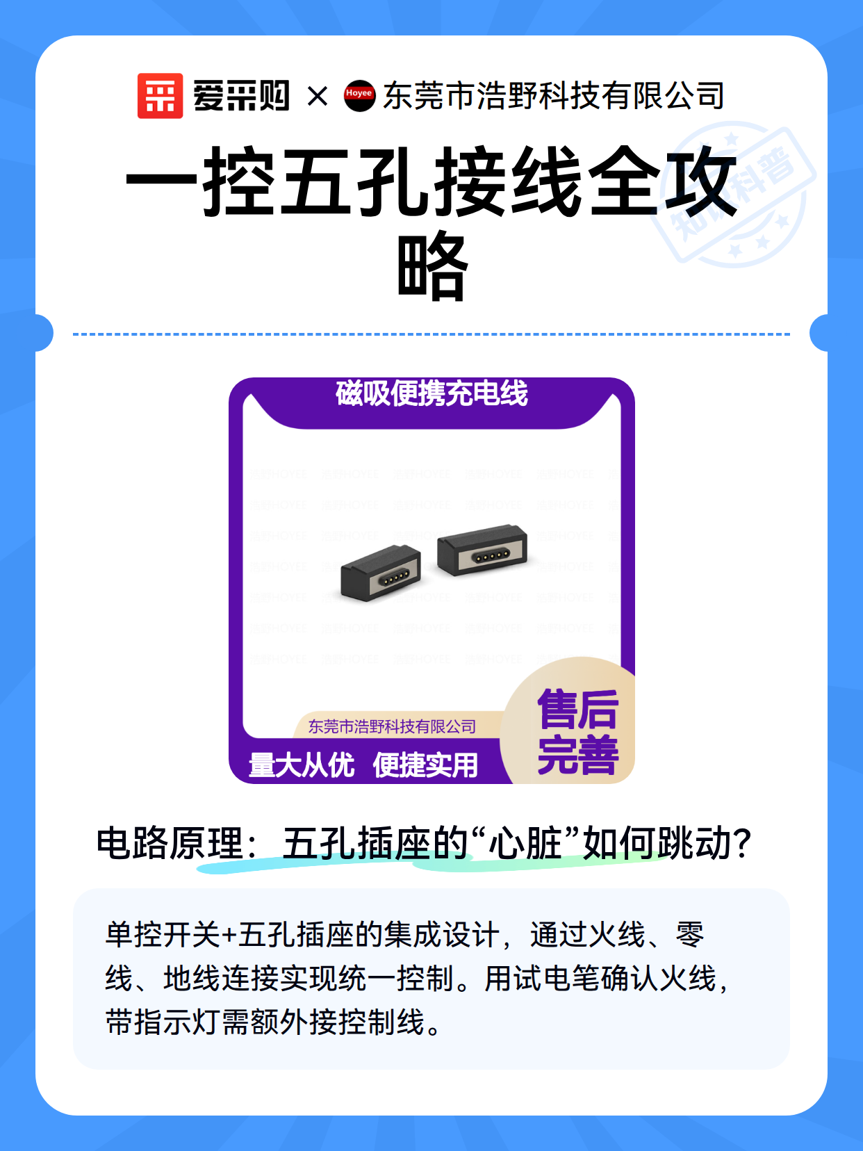 一控五孔接线全攻略（图2）