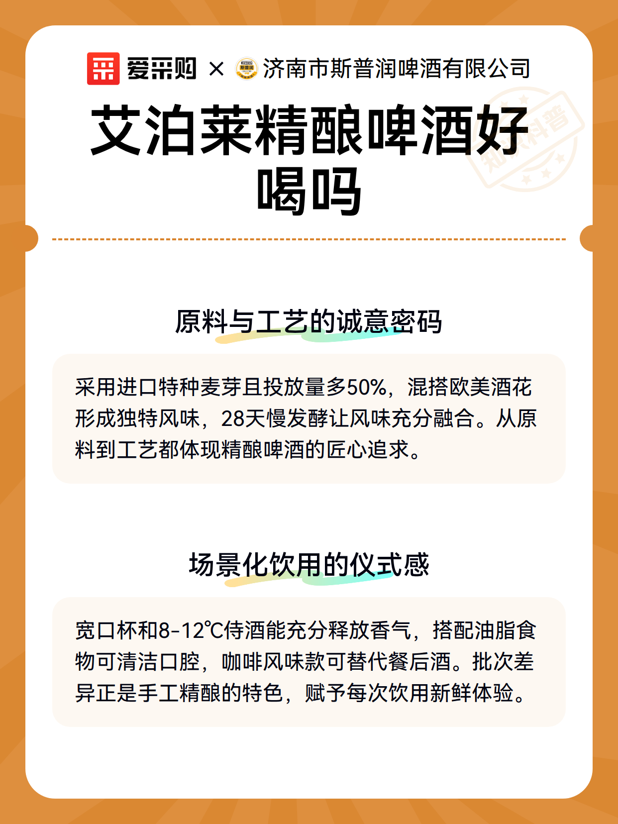 艾泊莱精酿啤酒好喝吗（图3）