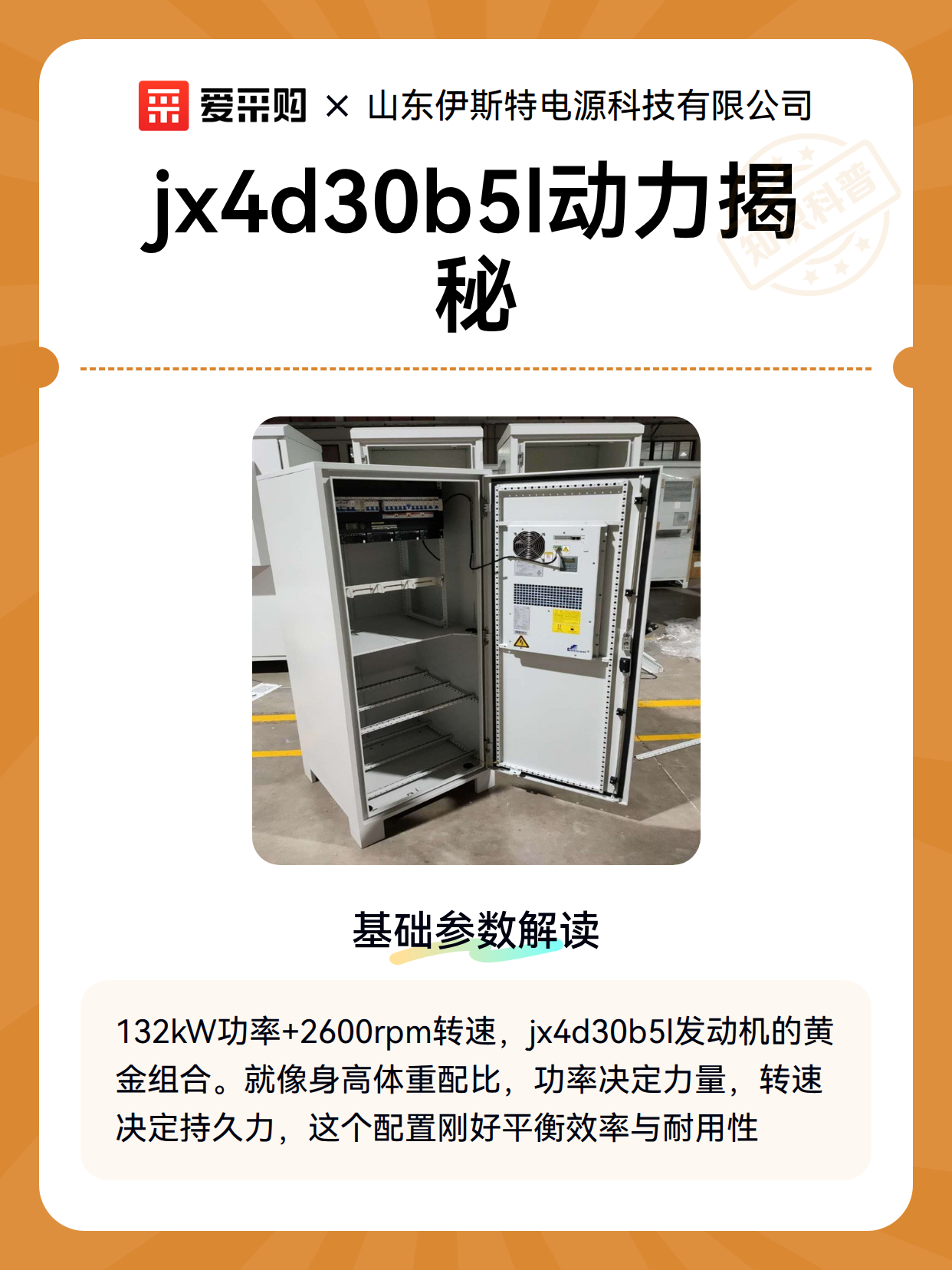 jx4d30b5l动力揭秘（图2）