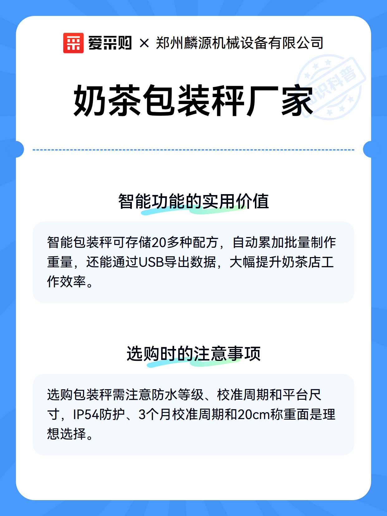 奶茶包装秤厂家（图2）
