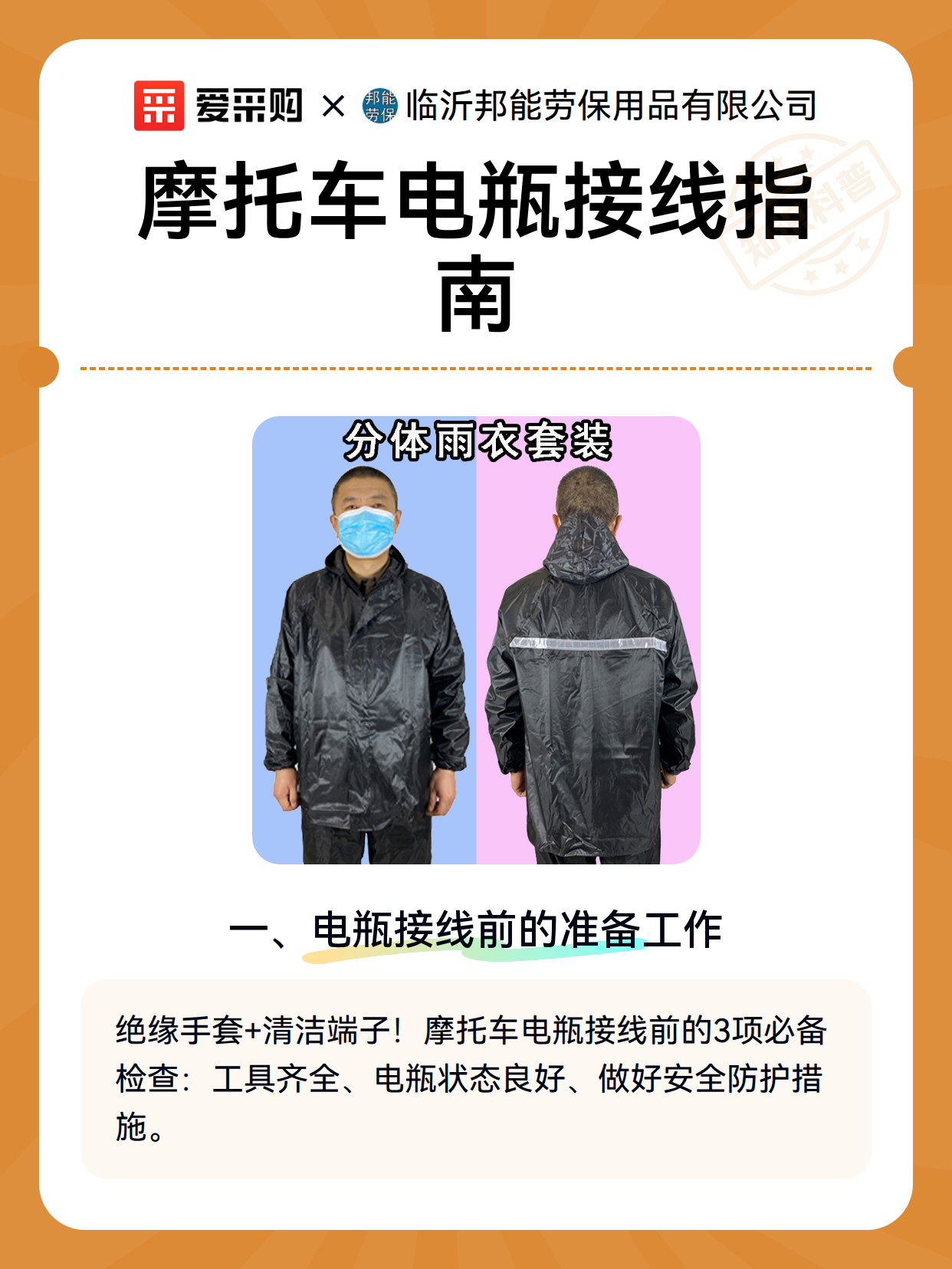 摩托车电瓶接线指南（图2）