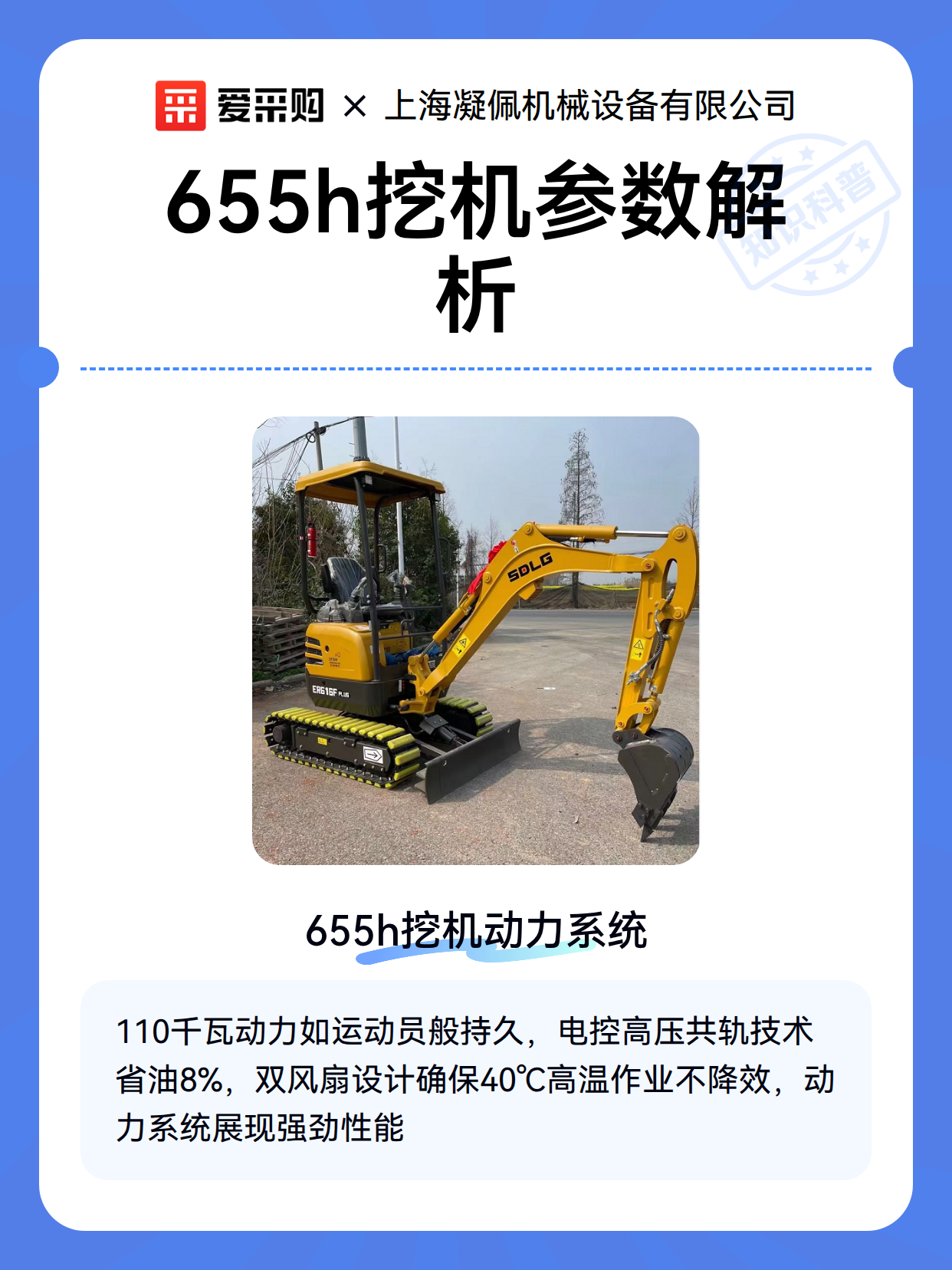 655h挖机参数解析（图2）