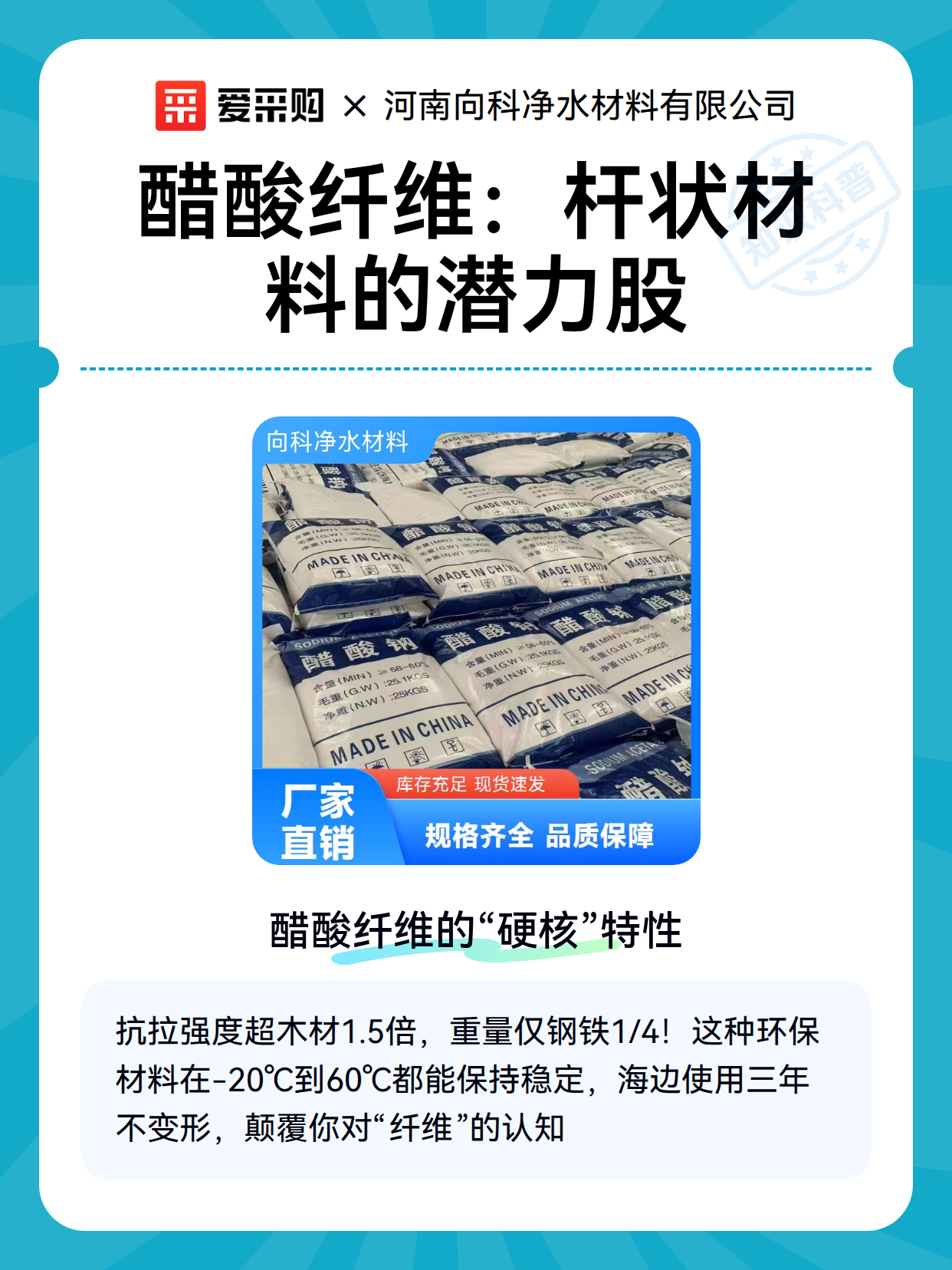 醋酸纤维：杆状材料的潜力股（图2）