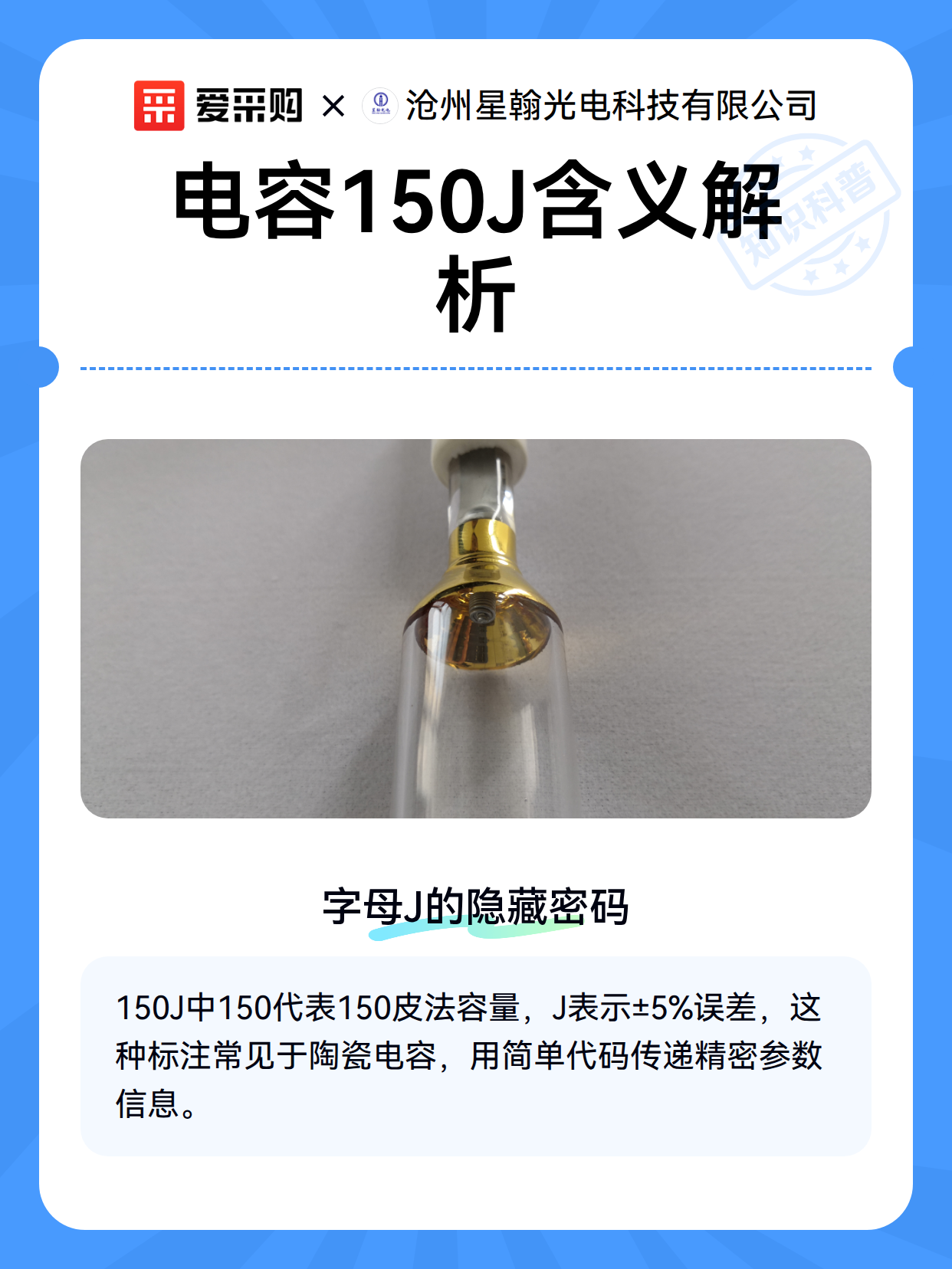 电容150J含义解析（图2）
