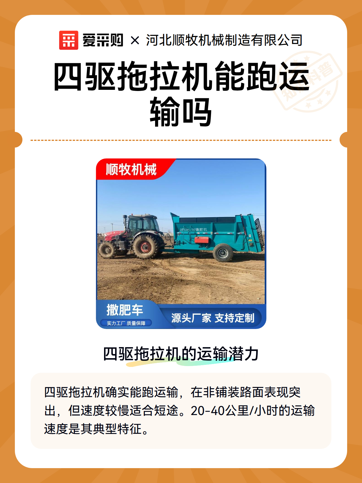 四驱拖拉机能跑运输吗（图2）