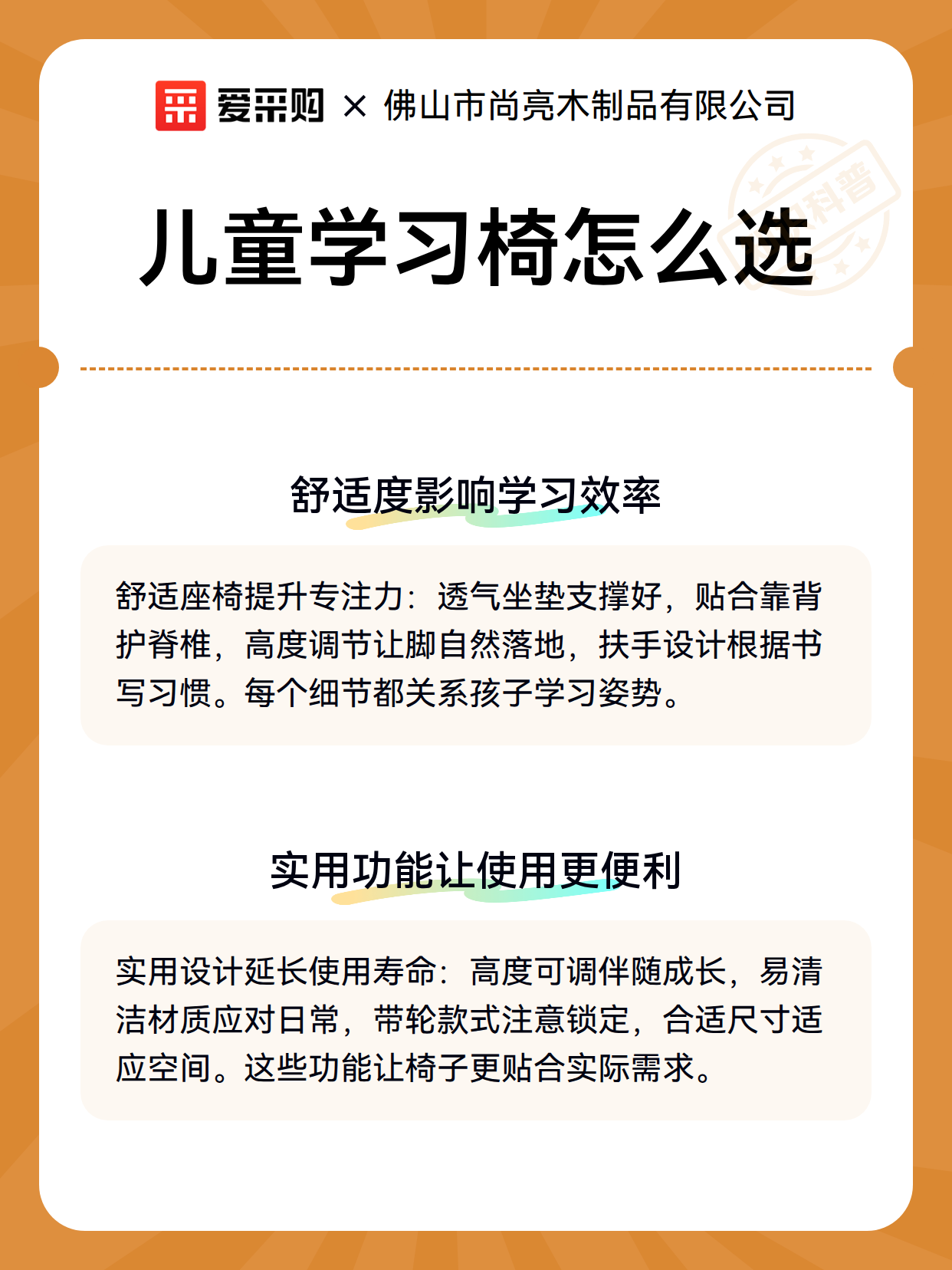 儿童学习椅怎么选（图3）