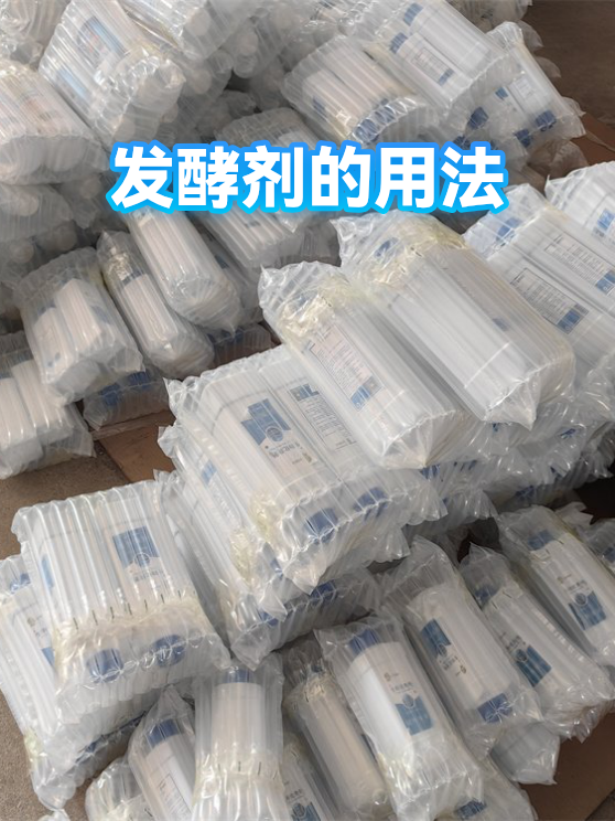 发酵剂的用法（图1）