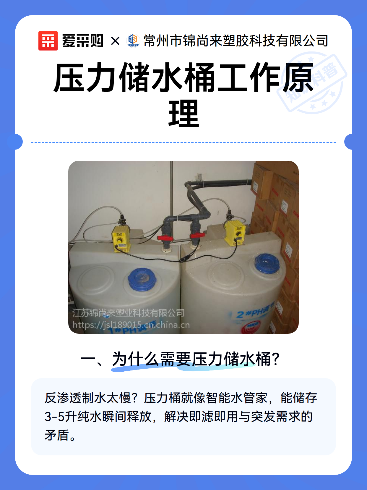 压力储水桶工作原理（图2）