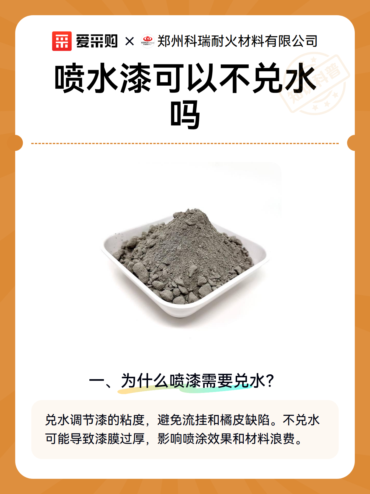 喷水漆可以不兑水吗（图2）
