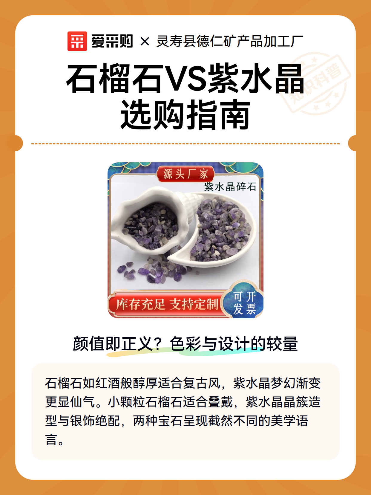 石榴石VS紫水晶选购指南（图2）