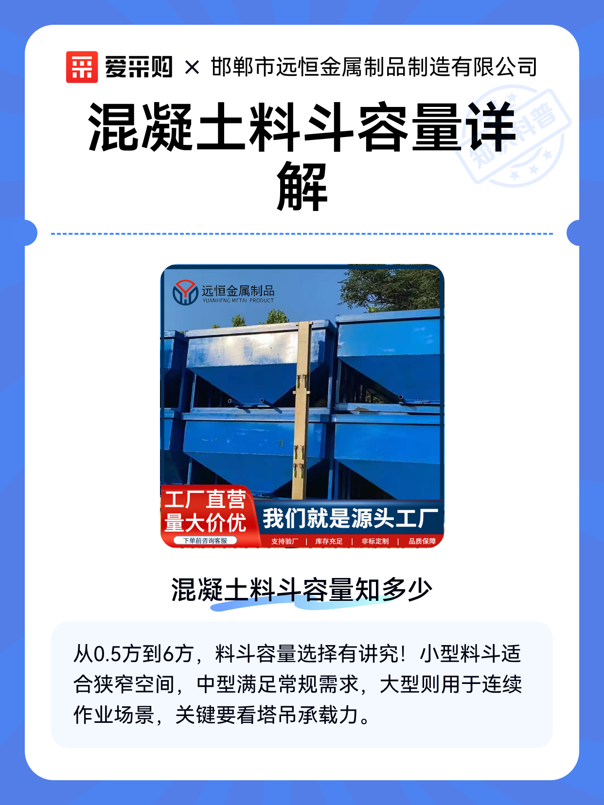 混凝土料斗容量详解（图1）