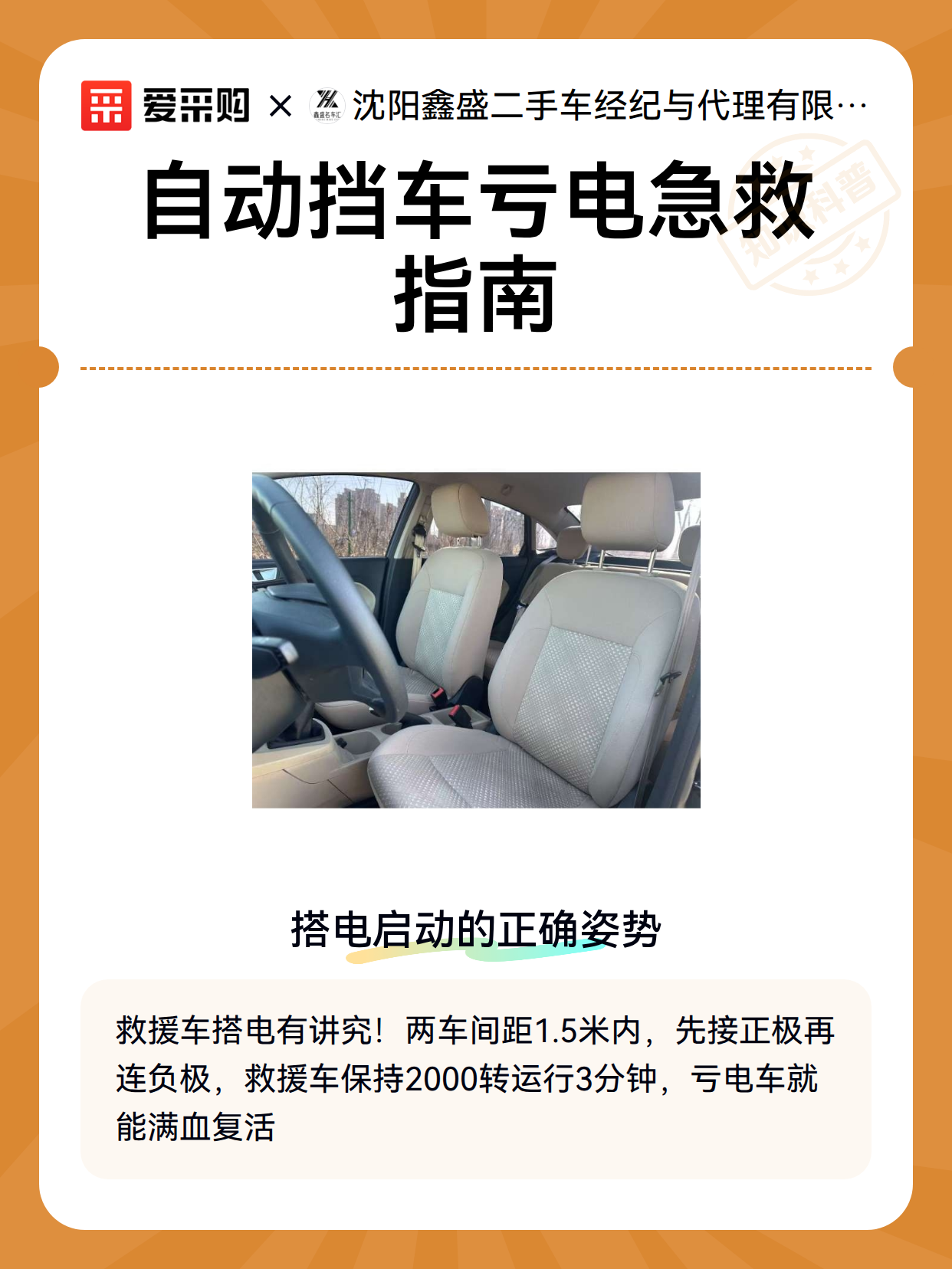 自动挡车亏电急救指南（图2）