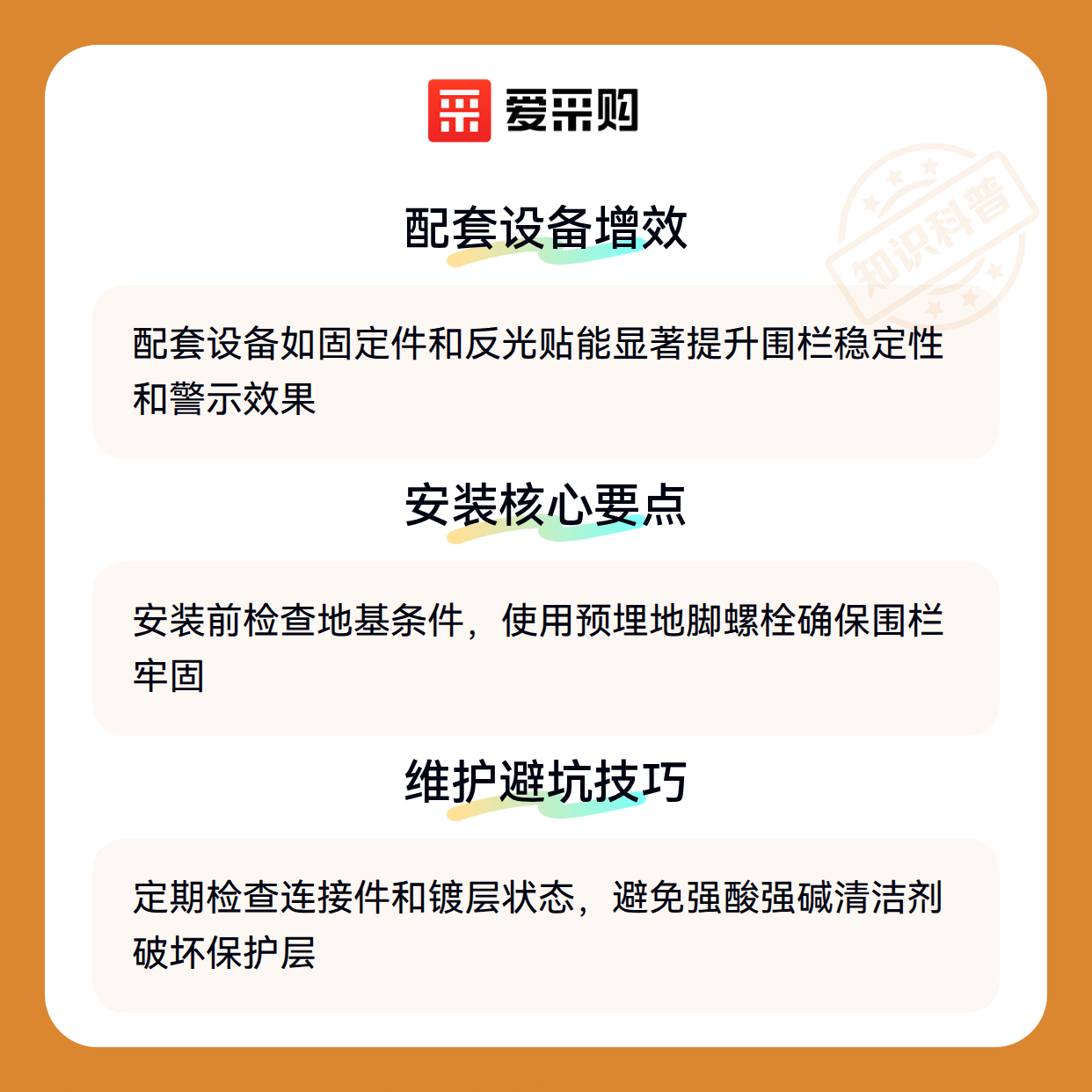 铁网围栏采购时，这些细节可能让你后悔（图3）