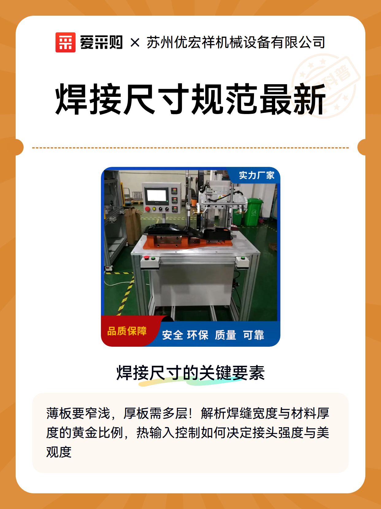 焊接尺寸规范最新（图2）
