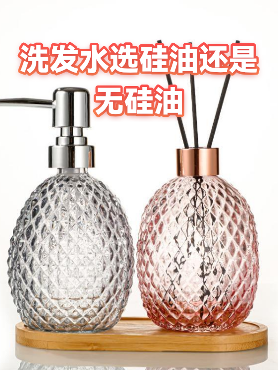 洗发水选硅油还是无硅油（图1）