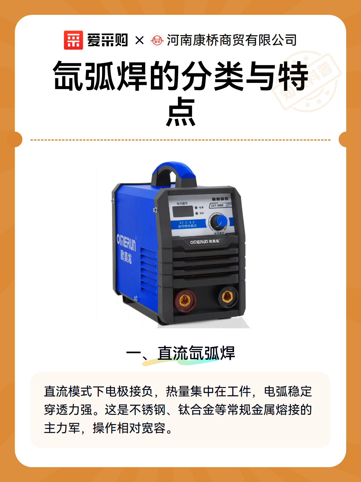 氙弧焊的分类与特点（图2）