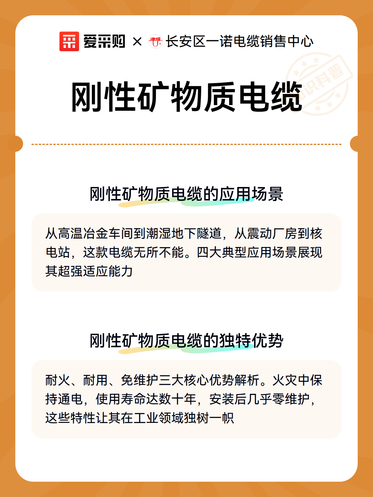 刚性矿物质电缆（图3）