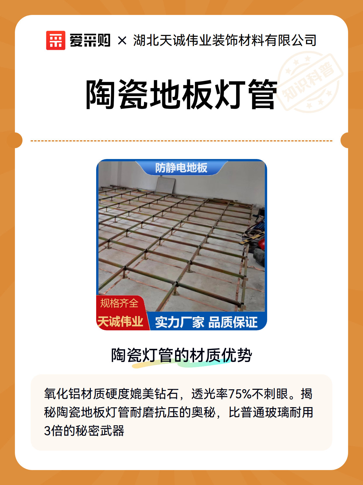 陶瓷地板灯管（图2）