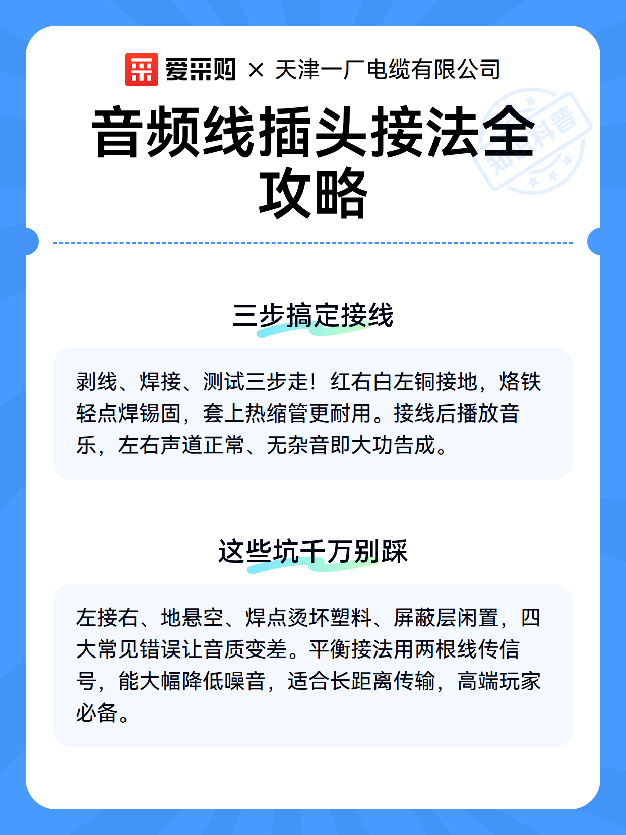 音频线插头接法全攻略（图3）