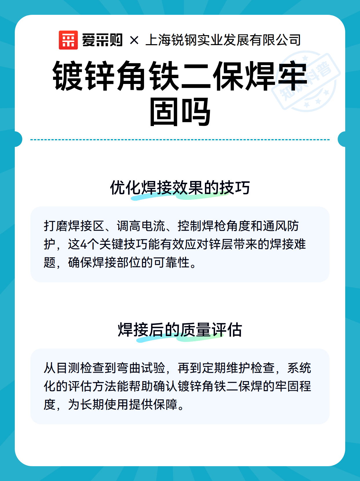 镀锌角铁二保焊牢固吗（图3）