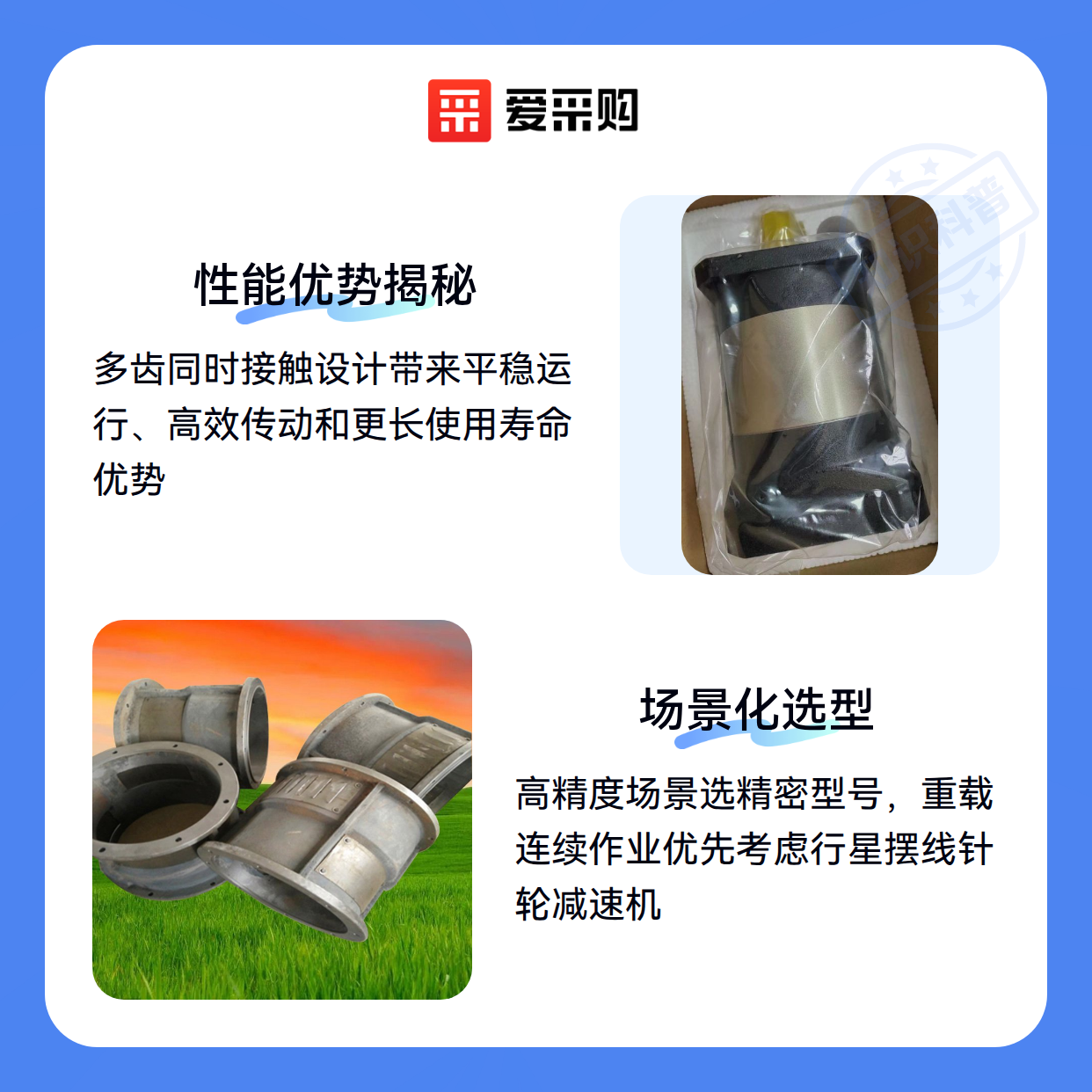 为什么你的线摆针轮减速机总是选不对？（图2）