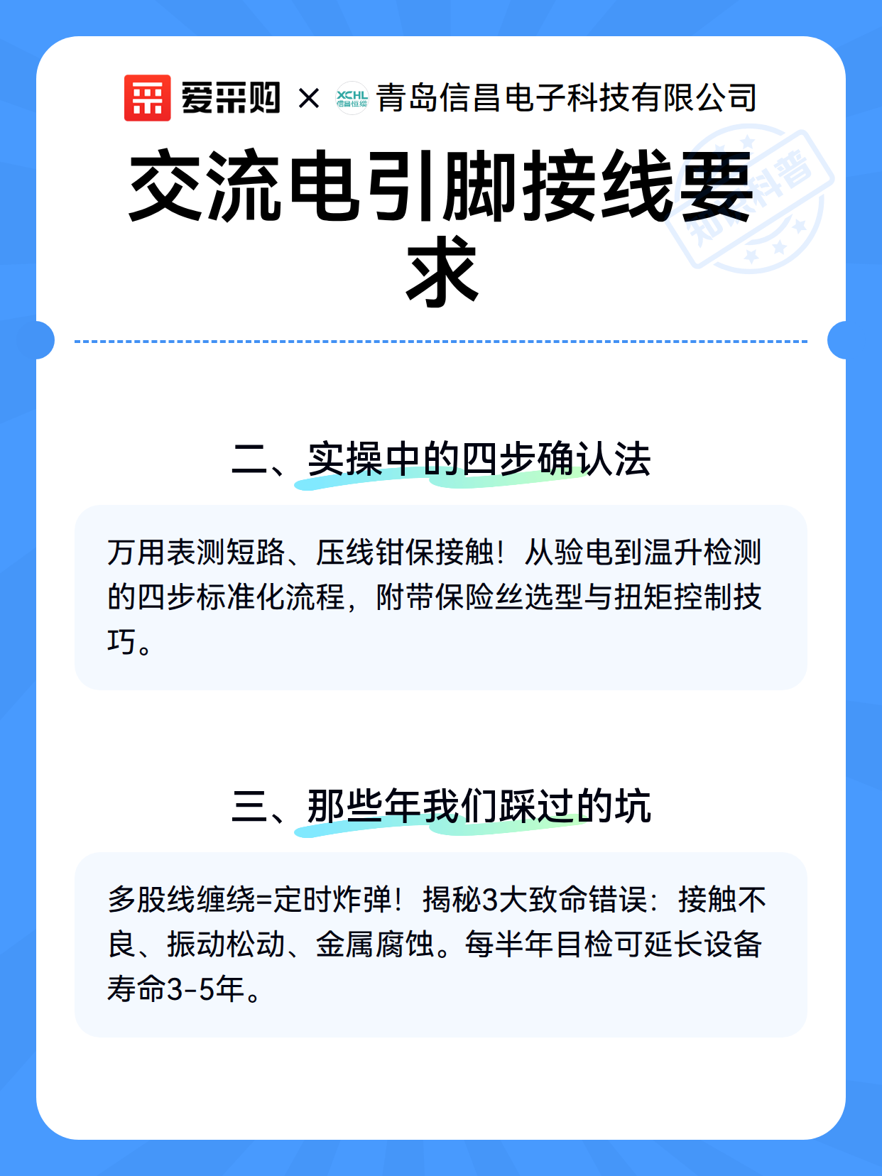 交流电引脚接线要求（图3）
