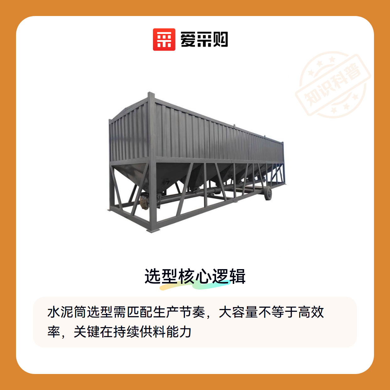 水泥筒选型时，老采购最看重的几个关键点（图1）