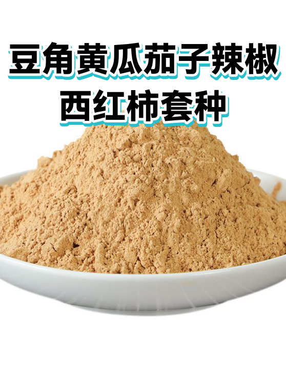 豆角黄瓜茄子辣椒西红柿套种（图1）