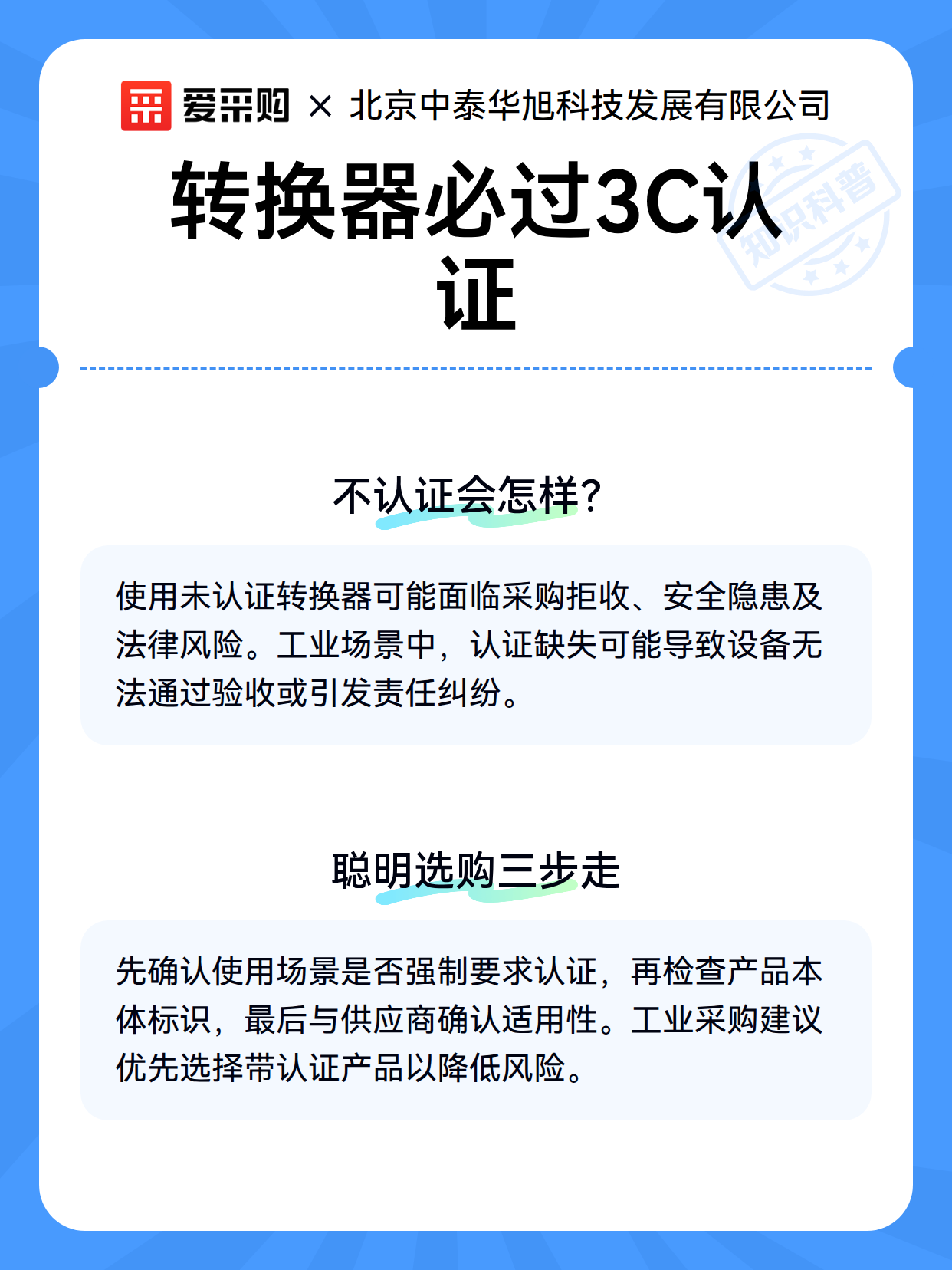 转换器必过3C认证（图3）