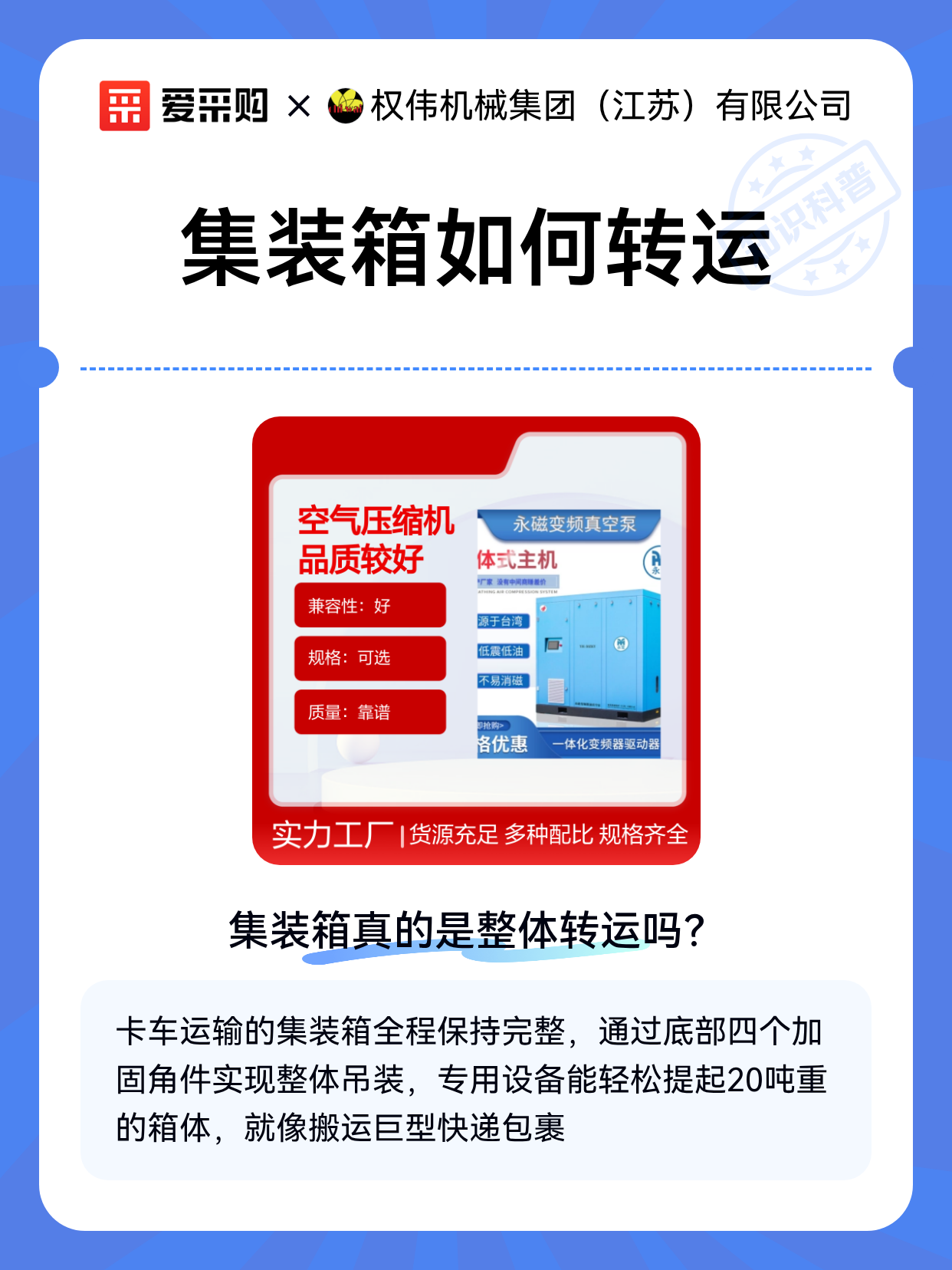 集装箱如何转运（图1）