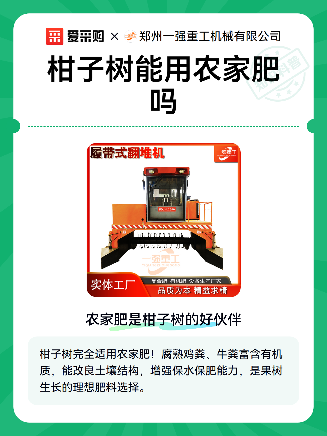 柑子树能用农家肥吗（图2）
