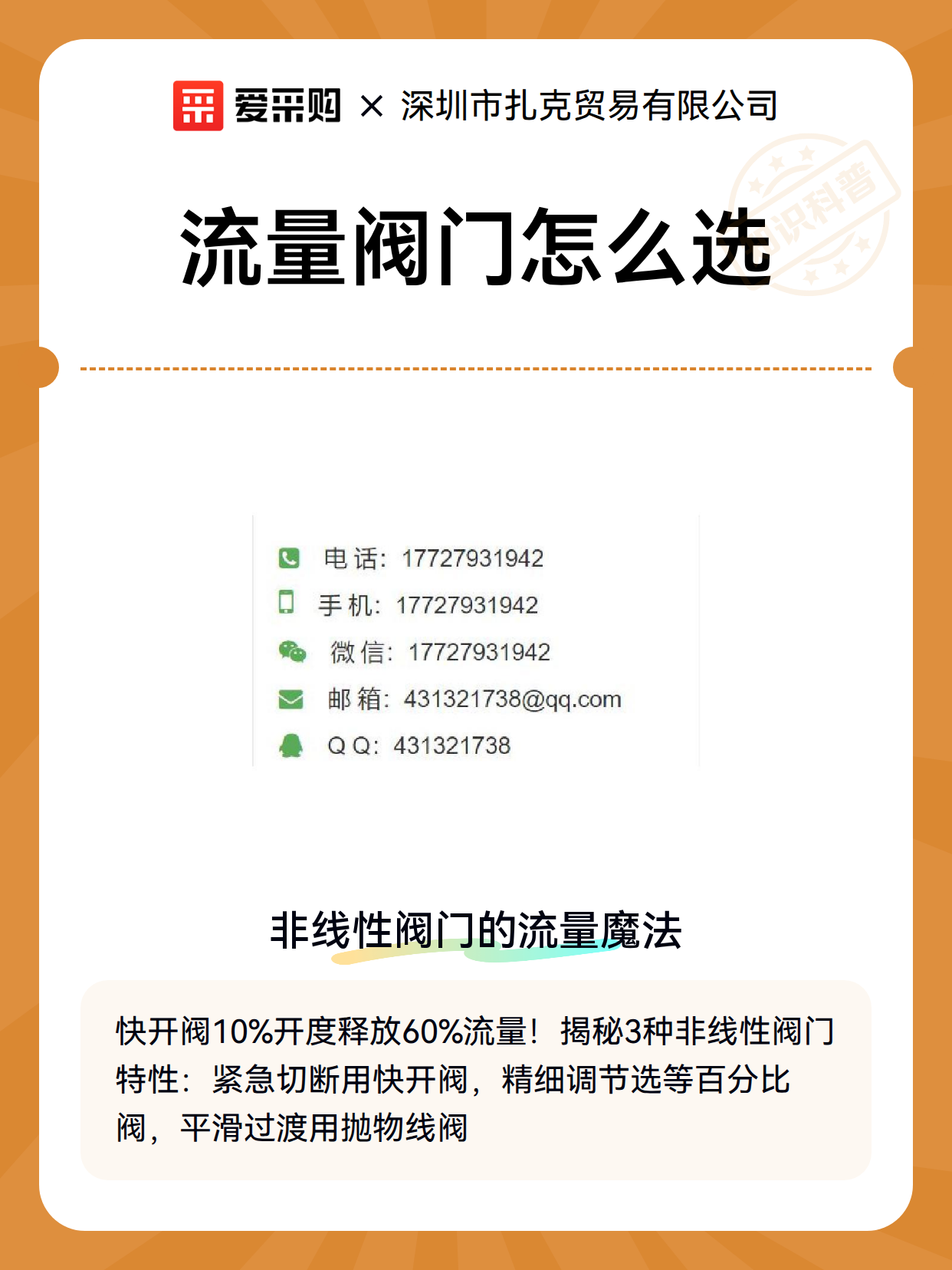 流量阀门怎么选（图2）