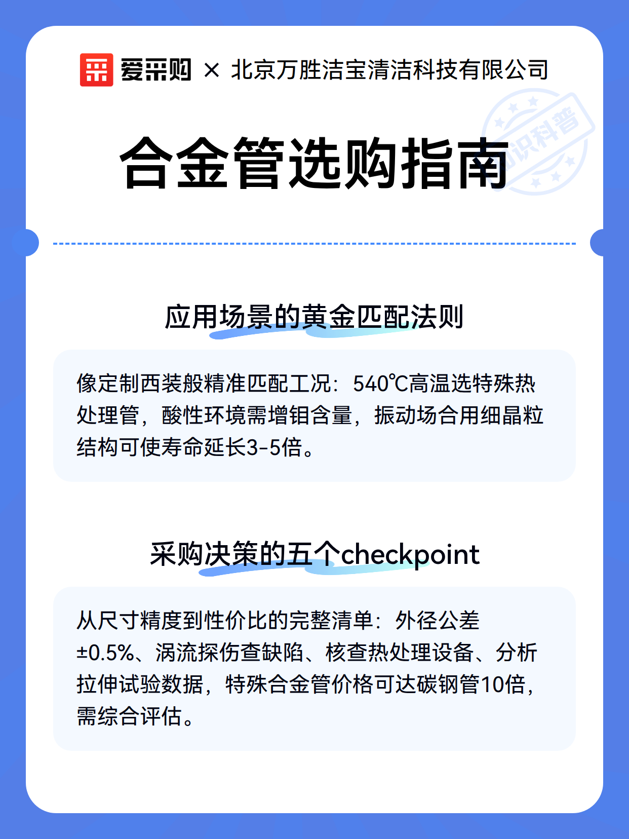 合金管选购指南（图2）
