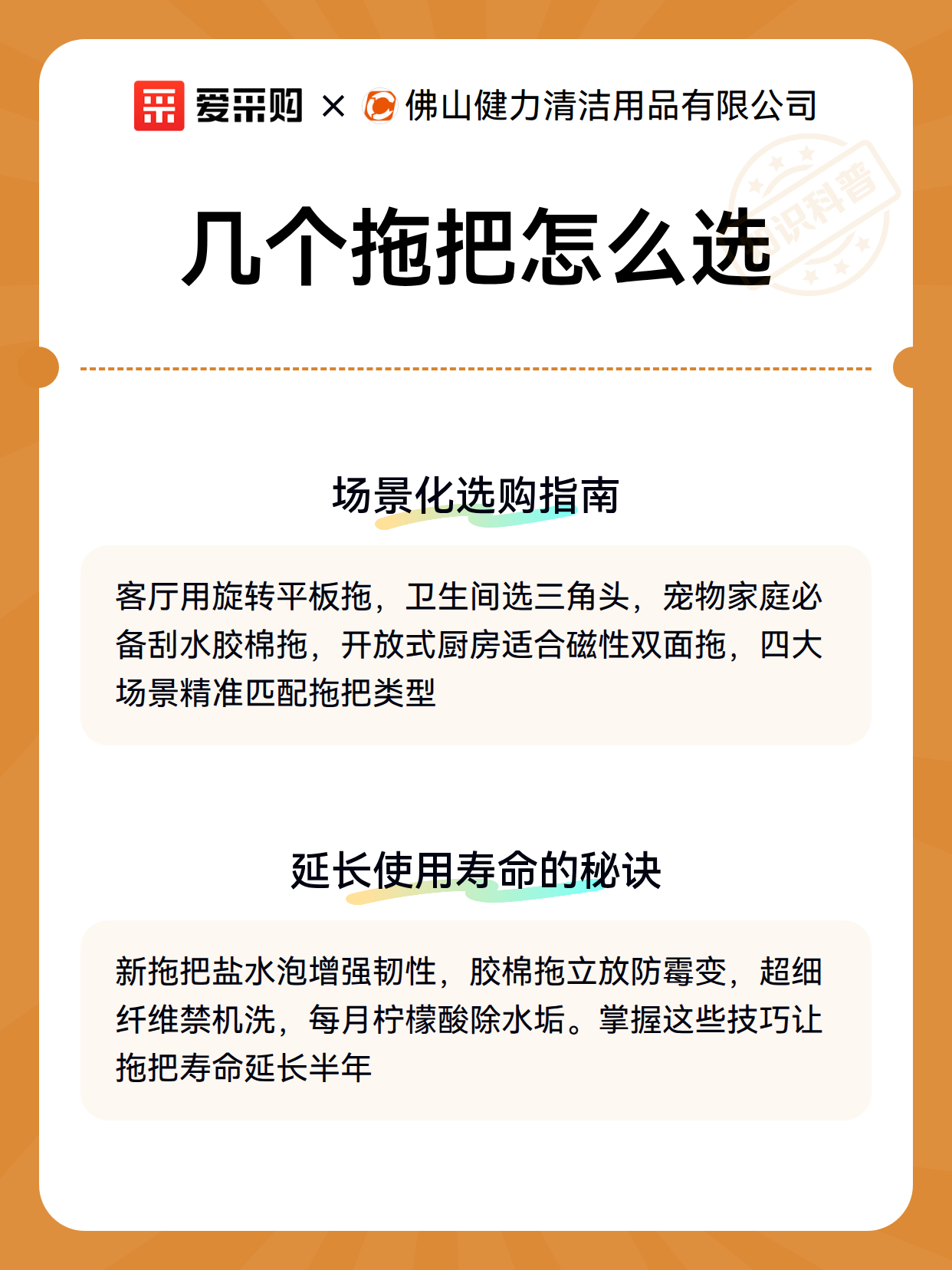 几个拖把怎么选（图3）