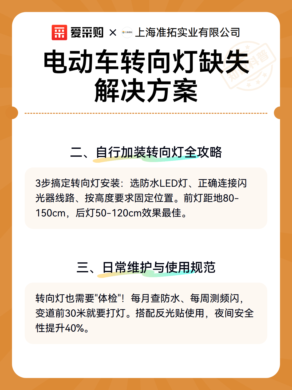 电动车转向灯缺失解决方案（图3）