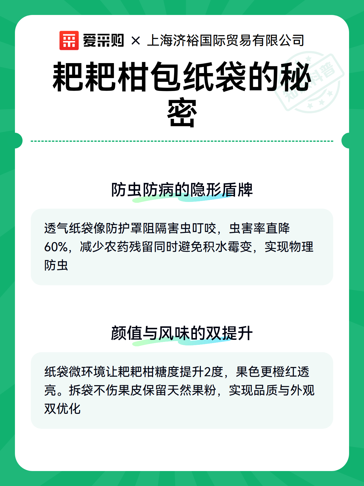 耙耙柑包纸袋的秘密（图2）