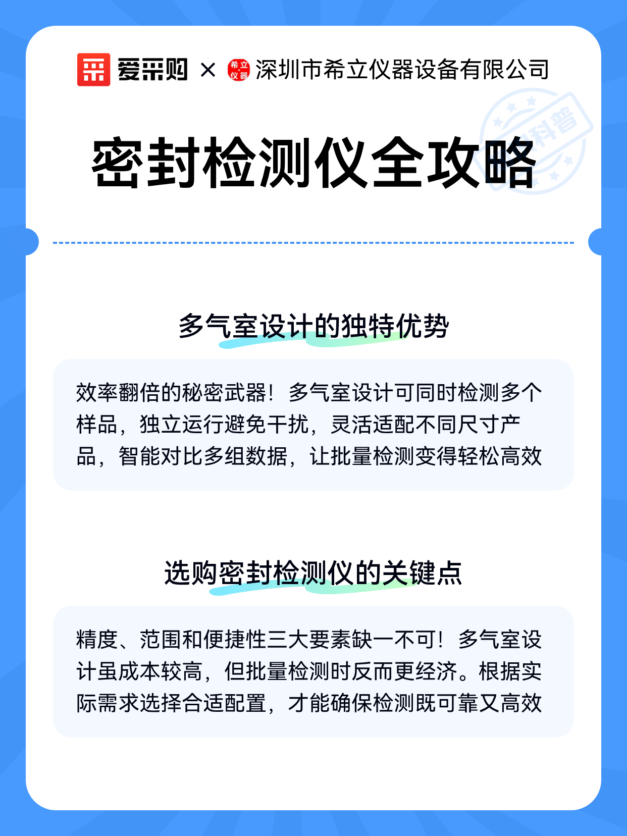 密封检测仪全攻略（图2）