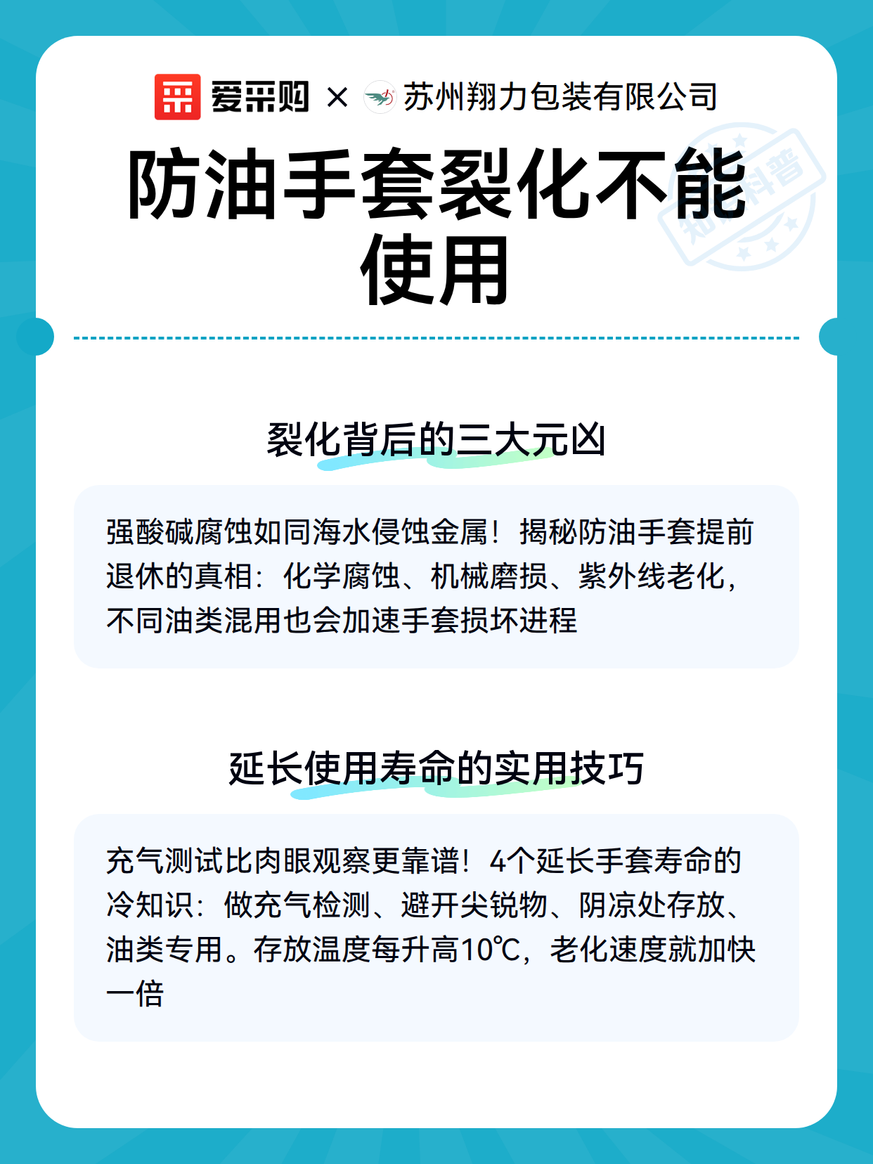 防油手套裂化不能使用（图3）