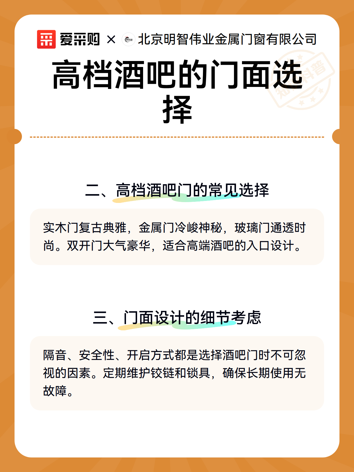 高档酒吧的门面选择（图3）