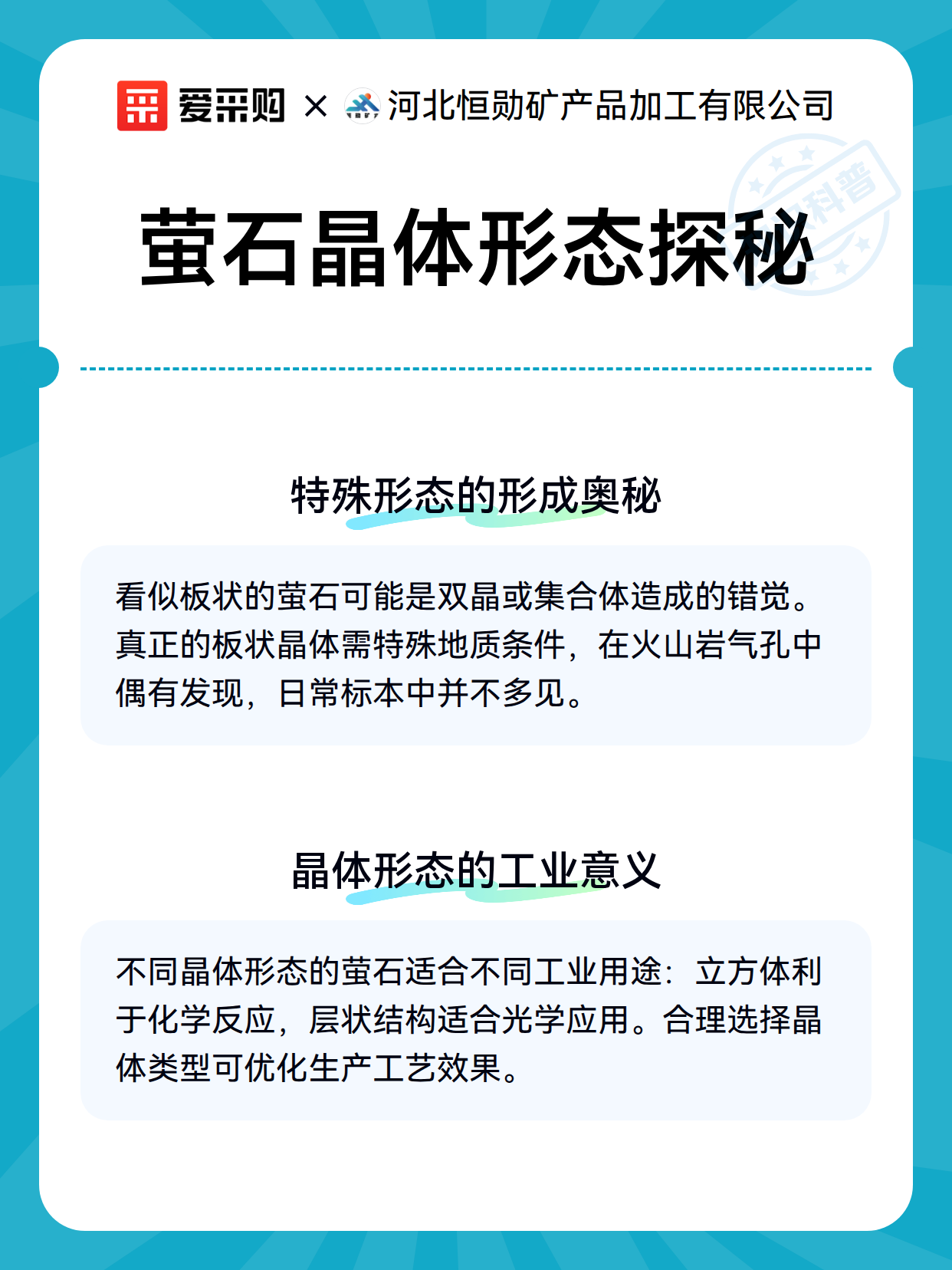 萤石晶体形态探秘（图3）