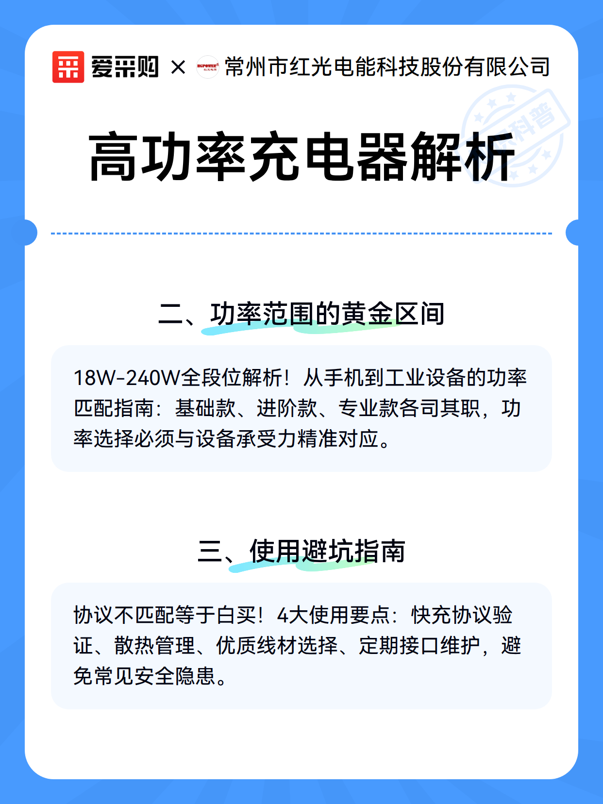 高功率充电器解析（图3）