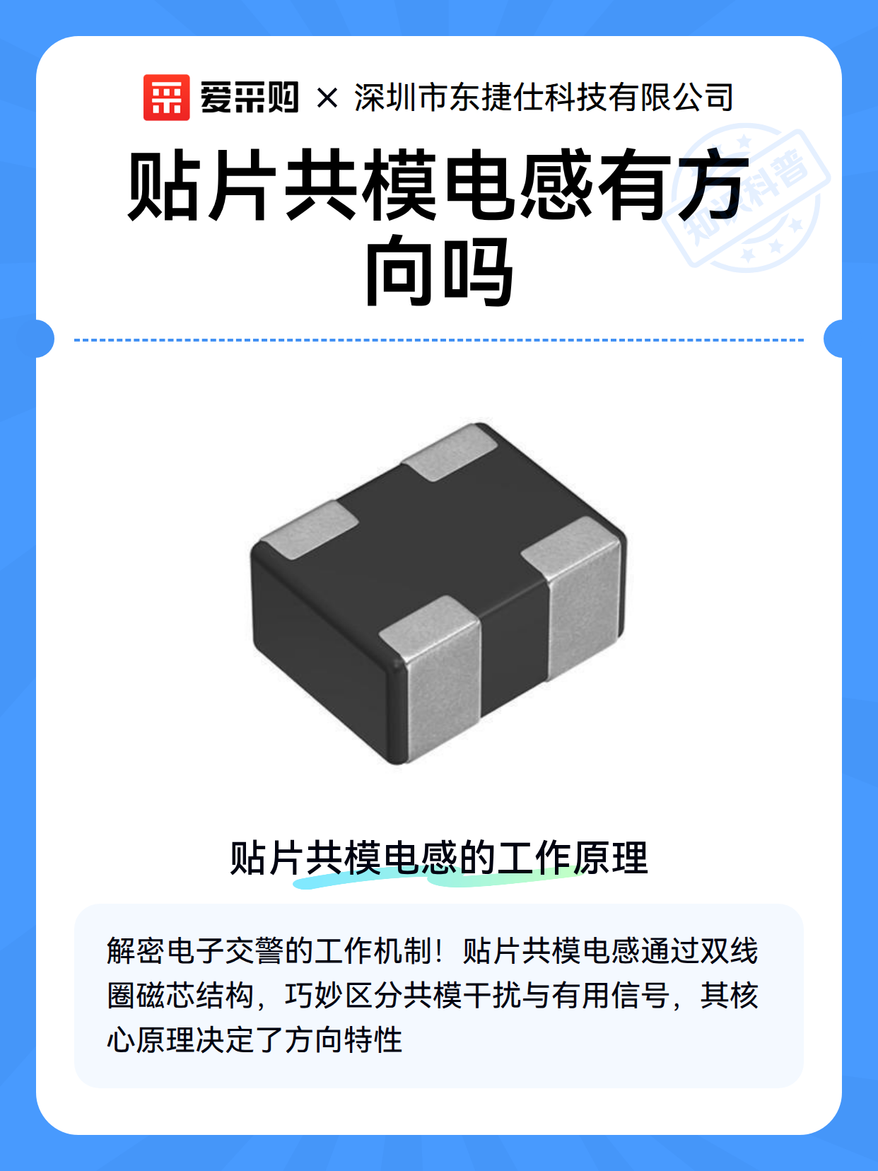 贴片共模电感有方向吗（图2）